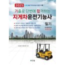 예스지게차 이미지