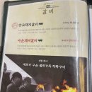 쌍교숯불갈비제주애월점