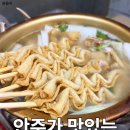 나포차 | 안주가 진짜 맛있는 동네 술집 신나포차