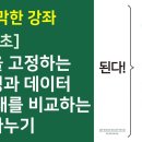 첫 행을 고정하는 틀 고정 이미지