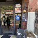 산호동310 | [마산 맛집] 마산 짬뽕 맛집 삼천도씨