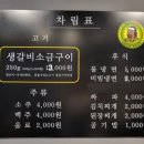 전반장생갈비 이미지