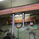 춘천막국수숯불갈비 이미지