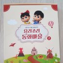주식회사 요리조리
