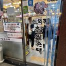신의주 찹쌀순대 고산점