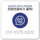 중화오토바이