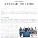 미래에 뜨는 직업은 무엇일까? 역시 농업!! 이미지