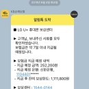 아이폰xs액정파손 유플러스 플러스폰케어 보상받은 후기