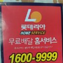 롯데리아안양점 이미지