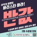 하라커피아카데미학원 네이버블로그