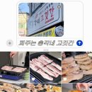 퍼주는총각네고깃간 - 남구 월산로 145 | 퍼주는총각네고깃간