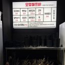 두정역 | 천안 25센치꼬치앤오뎅바 두정역점 내돈내산 믿먹 후기