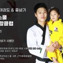 중앙태권스쿨 이미지