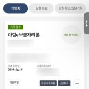 동부농협지정지점 | 보금자리론 대출 후기 (2) - 농협, 심사, 기간, 전세대출