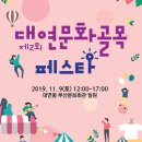 대연골목