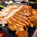 제주족발.보쌈 | 제주족발보쌈 맛집 추천 귀한족발
