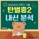 탄벌중학교 이미지