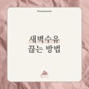 슬리핑두두