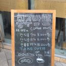 공주밤빵커피스토리