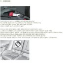 SM임프 뉴아트 유아카시트 아이소픽스 isofix 고리 개조 장착 시공 이미지