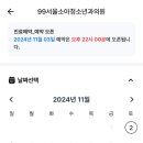 99서울소아청소년과의원 이미지