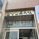 파리바게뜨일광해빛로점