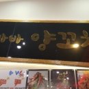 올리바바양꼬치 이미지