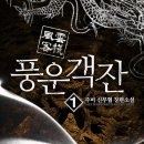 소호객잔 이미지