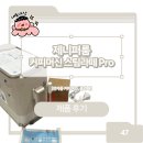 안녕커피 - 창원시 진해구 안골로298번길 26 | [제니퍼룸] '전자동 커피머신 스팀라떼 Pro' 내돈내산 후기