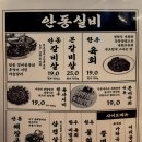 갈비살맛집 이미지