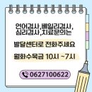 전라남도 화순군 예방접종 전문 병원 List 추천 6곳