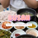 부산왕돼지국밥 앞 이미지