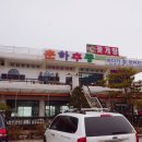 (주)춘하추동여행