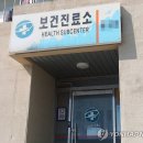 보건진료소 이미지