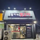 철이네뒷고기 네이버블로그