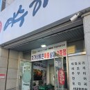 여수해물삼합 차가네2호점 | 여수삼합맛집 여수해물삼합차가네2호점 존맛탱