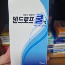 모자약국 | 지루성두피염 약국비듬샴푸 덴드로프쿨액 사용 후기