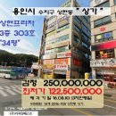비젼21세기공인중개사사무소 | 용인시 ＜수지구"상가"＞- 상현동"복합빌딩 3층 34평"(3차)810-928