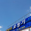 정남진보청기 네이버블로그
