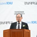 강남대학교 교육대학원 이미지