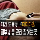 헤어살롱더미인 이미지