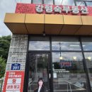 고모리부동산공인중개사사무소 이미지