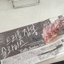 카페에서 즐기는 맛 샌드위치와 건강한 오븐 요리&샐러드(야간) | 코스트코 신상 '트러플 잠봉 슬라이스' 솔직후기 | 샌드위치 2가지 버전 레시피 5분만에 만들기