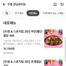 두찜 강남대치점 이미지