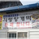 대명떡방앗간 - 서산시 시장4길 28 | 대명떡방앗간