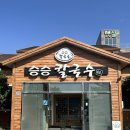 승승칼국수 이미지