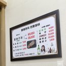 천지민물장어