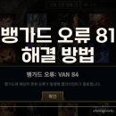뱅가드 티스토리