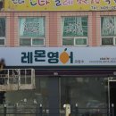 레몬영어교습소 네이버블로그