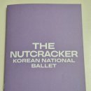 국립발레단 호두까기 인형 | 국립발레단 호두까기인형 대구 수성아트피아 크리스마스시즌 공연추천